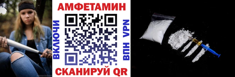 АМФ Розовый  как найти закладки  Рыбинск 