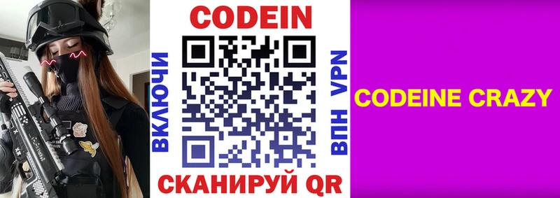 omg рабочий сайт  Рыбинск  Кодеин напиток Lean (лин) 