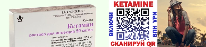 Кетамин VHQ  мега сайт  Рыбинск 