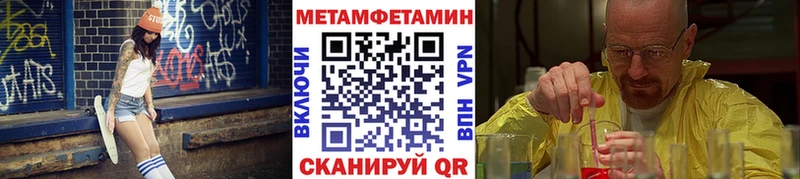 Метамфетамин Methamphetamine  гидра ССЫЛКА  Рыбинск 