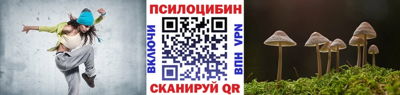 Псилоцибиновые грибы Magic Shrooms Рыбинск